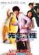 DVD version Mr. Guis surname] Luo Jialiang Jiang Hua 20 episodes 2 discs (bilingual)