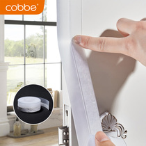  Kabe door seam window mildew-proof waterproof beauty seam patch Glass tape Bedroom self-adhesive bottom windproof soundproof seal
