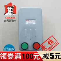 Delixi Electromagnetic Starter Magnetic Starter CDS36-2L H Motor Starter