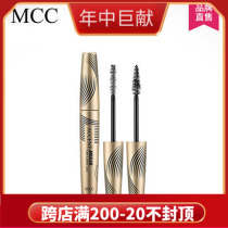 MCC makeup Korea imported official flagship Megaman eye mascara Waterproof non-smudging long-lasting long-lasting thick