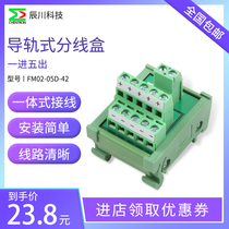 Chenchuan industrial connection terminal block one-in and multiple-out terminal block power distribution terminal FM02-05D