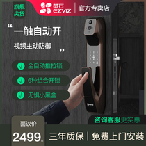 Fluorite DL30VS push-pull automatic fingerprint electronic indoor door lock Household intelligent can monitor anti-theft password