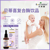 Betty Xi digestive enzyme probiotics are dense and easy to eat bloating and help Shaodized milk mate 30ml