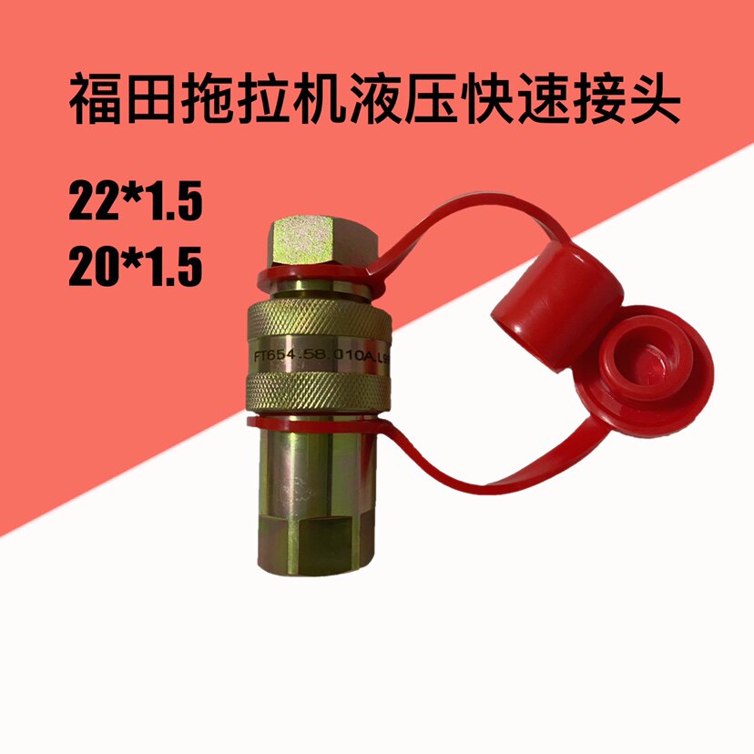 Hydraulic quick coupling Fukuda Revo tractor high-pressure tubing quick to pick up mechanical retrofit joints