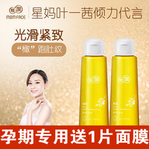 Pro-run pregnant women olive oil Pregnancy belly lines prevention and lightening repair special care oil Pregnant women skin care products 2