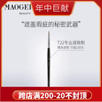 Maogaping makeup brush T22 concealer brush T301 point spot brush T122 brush tear groove spot portable