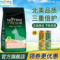 Pure Hao kitten food fish chicken 1 8kg Pet cat British short hair ball natural grain-free full price milk cake food
