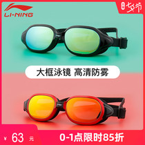 Li Ning big frame goggles professional high-definition waterproof and anti-fog myopia swimming glasses with degree Childrens diving goggles set