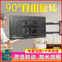 90-degree rotating universal TV rack 32 55-inch telescopic LCD wall-mounted bracket Xiaomi Hisense Skyworth