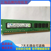 Samsung 8G DDR3 Pure ECC 1333 Compatible 1066 PC3-10600E UDIMM Server Memory