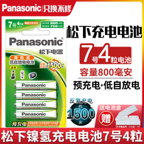 Panasonic EVOLTA Rechargeable Battery No. 5 7 Cycle 1500 times Large Capacity No. 57 Ni-MH Rechargeable Childrens Toys Wireless Microphone Cochlear Scale Mouse Alarm Clock