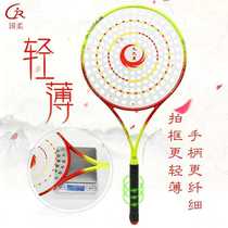 Guorou new Xiangyun little Red Riding Hood professional carbon Tai Chi soft power racket set with 168 holes crystal beat surface