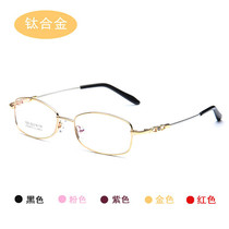 Danyang glasses anti-blue women full-frame ultra-light titanium alloy with myopia suitable for high number of old-fashioned small square lenses