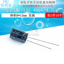 High quality electrolytic capacitor 400V 4 7uF 400V 4 7UF Volume 8*12(10)