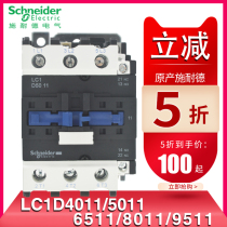 AC contactor LC1D4011 5011 D6511 8011 LC1-D9511 220V M5C