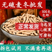 Dwarf Lilyturf 500 gr T Grade Chinese Herbal Medicine Dry Goods Wild Bubble Water Mong Mai Tung Mai Tea Soup Powder Non-Renal Hall
