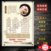 TCM health massage massage cupping conditioning price list poster custom design wall chart stickers solid wood frame price
