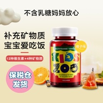 Bonded) Swedish kidszoo child multivitamin Mummy 60 Peed Fruit Flavor 3 years old