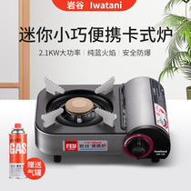 Iwatani gas stove outdoor portable windproof stove dormitory hot pot small card magnetic stove Mini Card stove gas stove