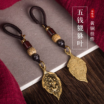 A Leaf Cai pure brass car keychain pendant retro Chinese high-end jewelry motorcycle ring ring
