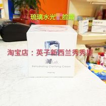 Spot New Zealand Australia NLAB glass glass water cream moisturizing moisturizing repair pregnant women available