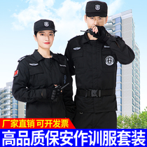 Security overalls spring and autumn suits men thick security clothing long sleeves autumn and winter clothing security uniforms summer training