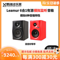 Banana Monkey MonkeyBanana Lemur 5 Active Analog Listening Speaker