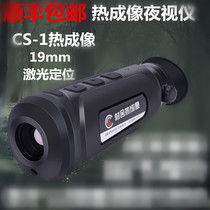  Cottage new thermal imaging camera night vision Ai Rui Pulsar ATN hot search thermal Meow thermal imaging