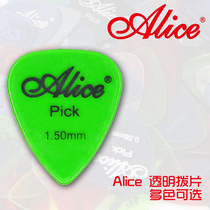 Watson instrument ALICE ALICE pick transparent paddle shrapnel guitar pick 0 58-1 5