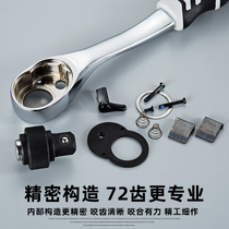 Yinlong Island Flying Flying Flying Flying Flying Labor-saving Fast Ratchet Wrench Two-way Automatic Socket Wrench Tool Pack