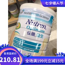 Hong Kong Nestlé Good Food Yichang middle-aged women green intestine Tongchang high calcium low fat nutritional milk powder 800g