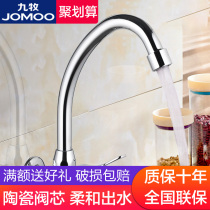 JOMOO Nine Shepherd Kitchen Taps Wash Basin Sink Tap Copper Single Cold Can Be Rotated Into Wall Type Taps