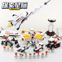 Building blocks Space base Rocket model Interstellar exploration assembly 6 childrens puzzle puzzle plug toy 5-9 years old