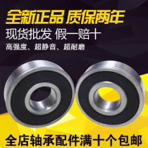 Recommended luo zhou bearing 6200 6201 6202 6203 6204 6205 6206 motor small roller