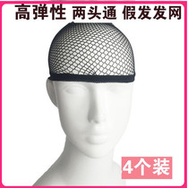 Pressure hair cap Wig Hair net Hair volume Multi-hair net Wig Base Hair net Hair net Fixed hair net Set Pressure hair