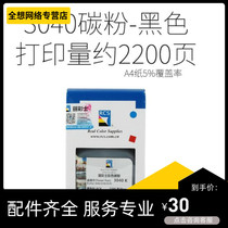 Li Cai Shi 3040 toner is suitable for brother 9120 4040 270 3070 9010 9120 powder box