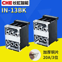 IN13BK terminal block Japanese terminal block European guide rail track copper wire connecting plate 20A3P