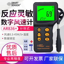 Xima portable impeller anemometer wind temperature anemometer fan wind speed test instrument AR836 AR826