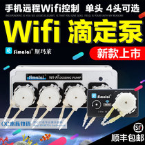 New Smalley SiMaLai Titration Pump Single Head 4 Phone WiFi Control Calcium KH Magnesium Element Added