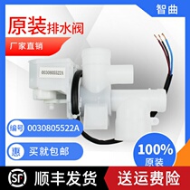 Suitable for Haier washing machine drain valve motor accessories XPQ-8 synchronous tractor switch 0030805522A