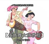 Central Ethnic University Dai ethnic dance tutorial explaining demonstration tutorial video music