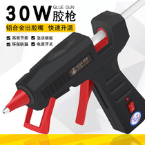 Cross-border 30W small hot melt glue gun DIY homework small glue gun children handmade household high viscosity super glue stick hot