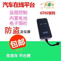 Valley-meter car online GT02A GT02D on-board GPS locator car GPS locator vehicle GPS positioning