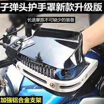 Application of this-field CB190X CB190R retrofit handlebar armguard CB500F NC700 handlebar wind shield