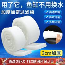Special high-density filter material for filter Cylinder water purification cotton thickened white sponge filter material aquarium