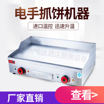 Prince West Kitchen EG-820 electric grilting oven hand cake Machine Fried Rice machine squid machine Teppanyaki Cao commercial