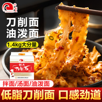 Create big knife sliced ​​noodles noodles noodles oil splash noodles braised noodles large bowl wide noodles bag full box breakfast fast food handmade noodles