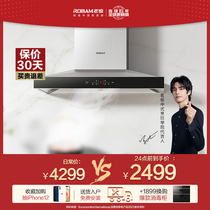 Boss 67A7 range hood household kitchen big suction top suction European style exhaust smoking mechanical and electrical official flagship store