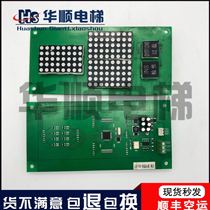 Elevator accessories Libert elevator outgoing call board LBT-B52 internal selection display board(dot) original spot
