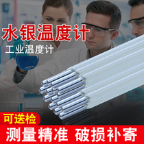 Mercury Thermometer Industrial High Temperature Thermometer 0-200-300 ℃ High Precision 500 Degree Glass Thermometer